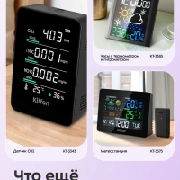 Увлажнитель-ароматизатор воздуха КТ-3804