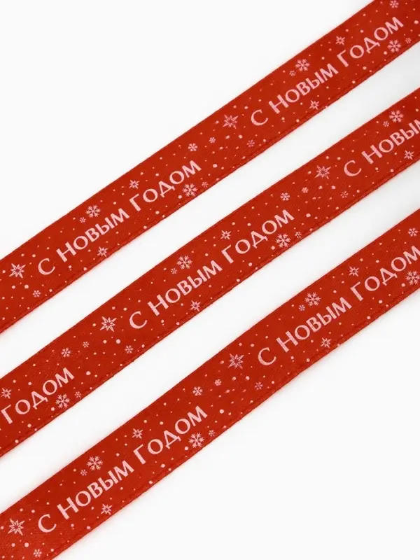 Лента атласная &laquo;Салют&raquo;, красная, 2 см &times; 5 м