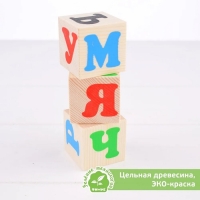 Кубики &laquo;Алфавит с цифрами&raquo;, 20 элементов