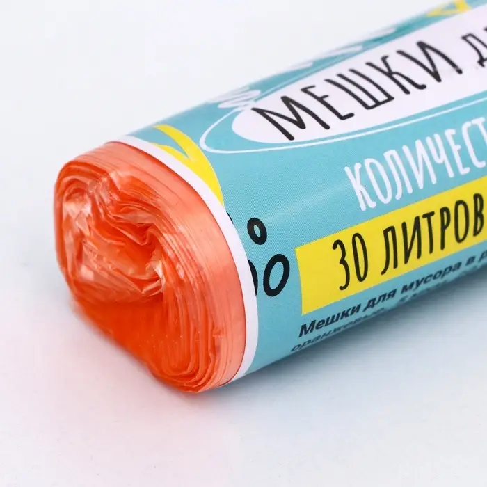 Мешки для мусора в рулоне UPAK LANd=30 л, оранжевые, ПНД, 5 мкм, 20 шт., 45&times;54 см