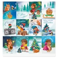 Бумага для скрапбукинга &laquo;Лучший подарок&raquo;, 30,5 х 30,5 см, 180 г/м&sup2;