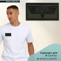 Термоаппликация Topgun, 6.3&times;3.3 см, фасовка 10 шт., хаки