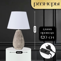 Настольная лампа с абажуром RISALUX &laquo;Римини&raquo;, Е27, 40 Вт, 25&times;25&times;43 см