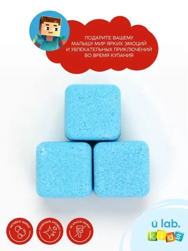 Бомбочки для ванны &laquo;Кубики&raquo;, набор 3 шт x 70 г, аромат сладкая жвачка, URAL LAB&para;