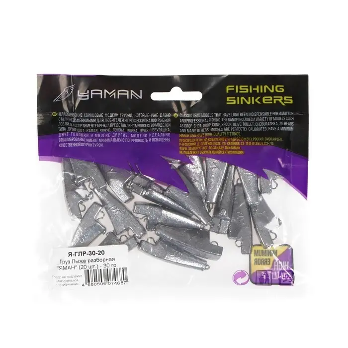 Груз Лыжа разборная &laquo;ЯМАН&raquo;, 30 г