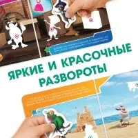 Картонная книга с липучками "Приключения Бубы и друзей", 12 стр., Буба