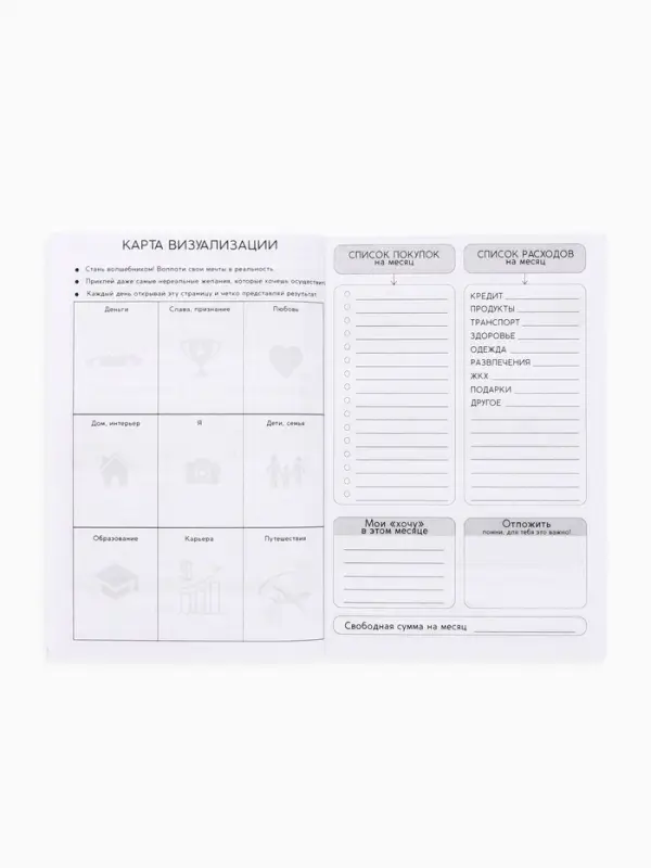 Блокнот для планирования финансов А6, 52 л "Дневник бюджета"