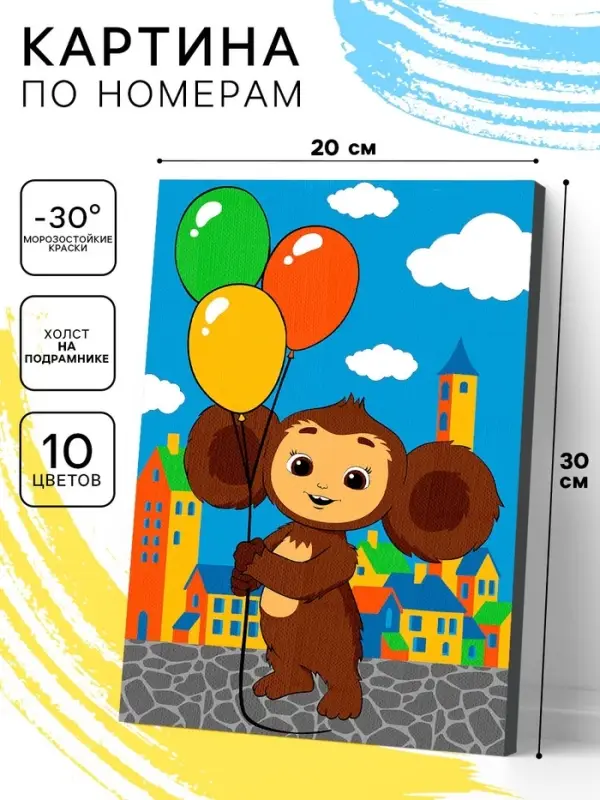 Картина по номерам на холсте с подрамником "Яркий полет" 20х30 см