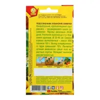 Набор семян Подсолнечник "Кубанские семечки", 5 шт.