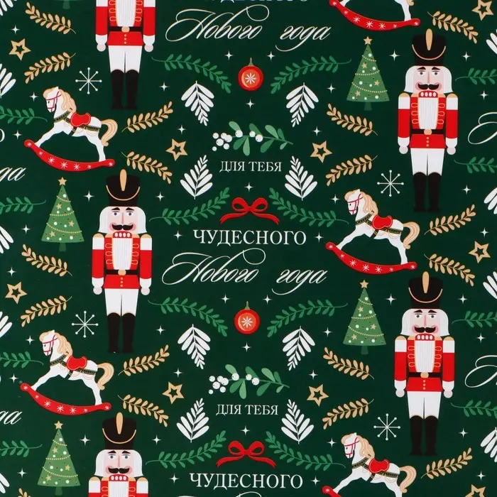 Упаковочная бумага на новый год &laquo;Щелкунчик&raquo;, 70 х 100 см, глянцевая