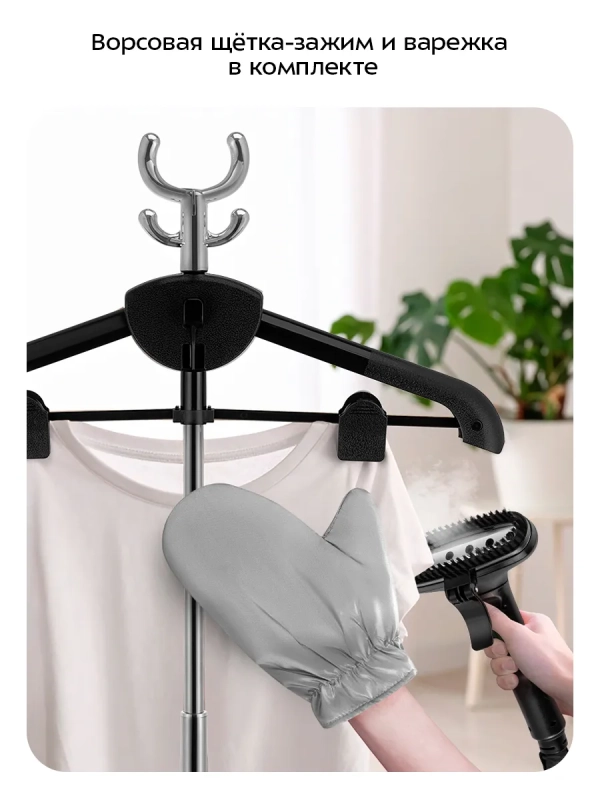 Отпариватель для одежды напольный КТ-9356 - 2200 ВТ