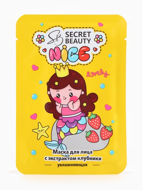 Набор масок 10 шт