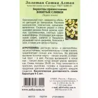 Семена Бархатцы Взбитые Сливки /Сотка/ 0,1г/ прям. белые 35см, d-7см/*1500