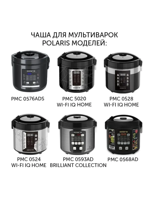 Внутренняя чаша с антипригарным покрытием PIP 0502K