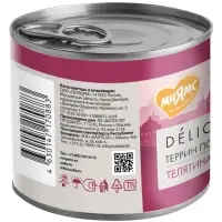 Влажный корм Мнямс Деликатес Паштет &laquo;Террин&raquo; из телятины/ветчины для собак всех пород 200 г