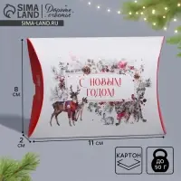 Коробка новогодняя складная фигурная &laquo;Акварель&raquo;, 11 х 8 х 2 см, Новый год