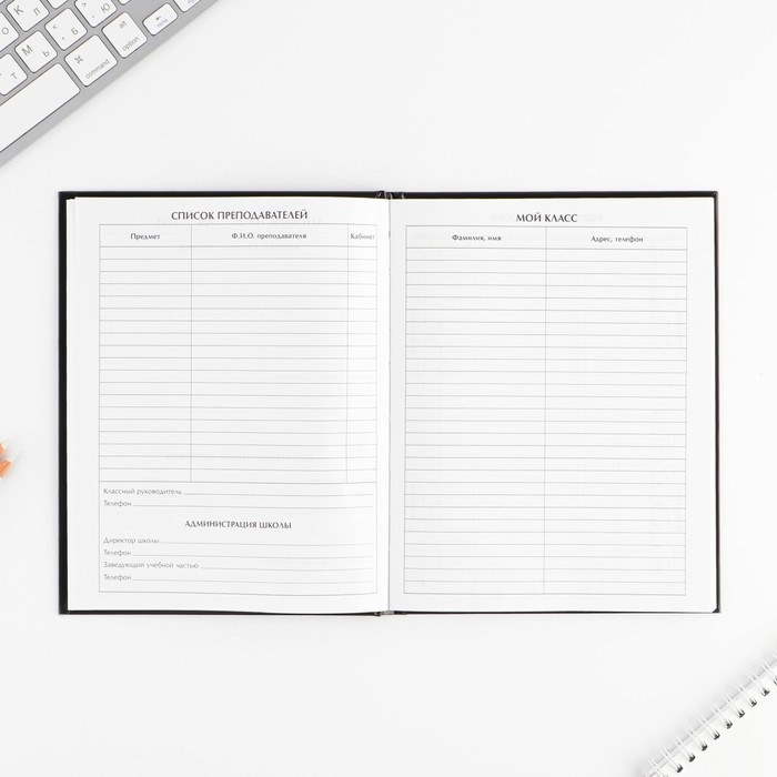 Дневник школьный 1-11 класс универсальный &laquo;Смайлик&raquo;, твердая обложка 7БЦ, глянцевая ламинация, 40 листов