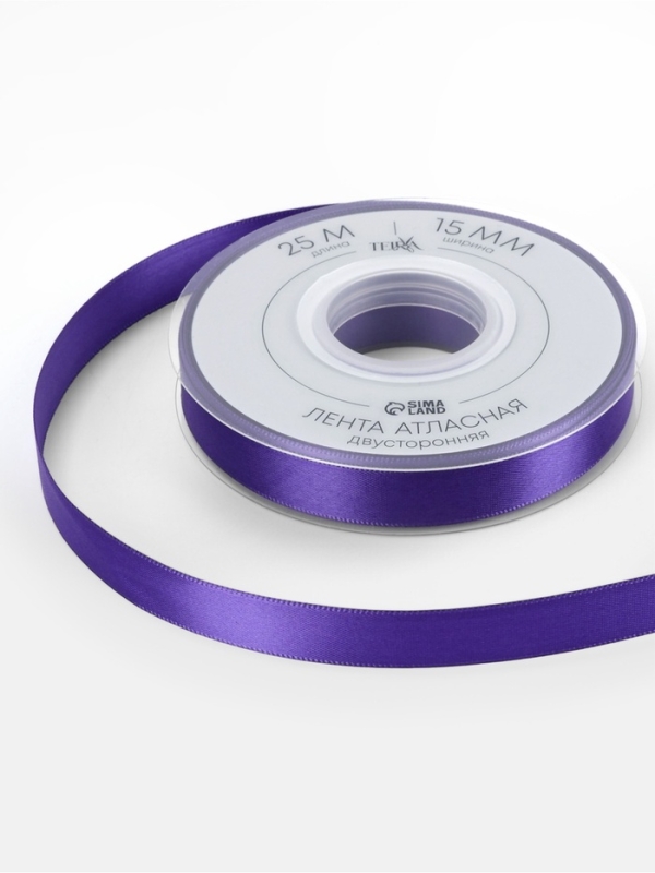 Лента атласная двухсторонняя №0470 15мм*25&plusmn;1м фиолетовый TR