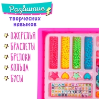 Набор для бисероплетения &laquo;Яркие бусины&raquo; в чемодане