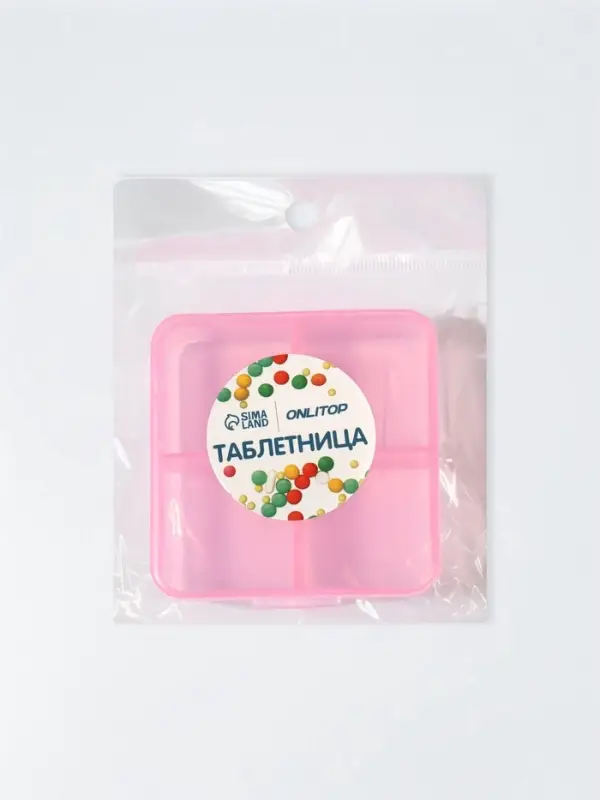 Таблетница, 6,5 &times; 6,5 &times; 2,5 см, 4 секции, цвет розовый
