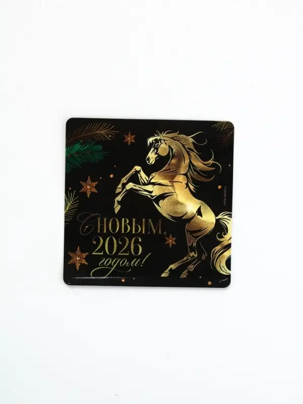 Магнит на холодильник &laquo;С Новым 2026&raquo;, 8 х 8 см