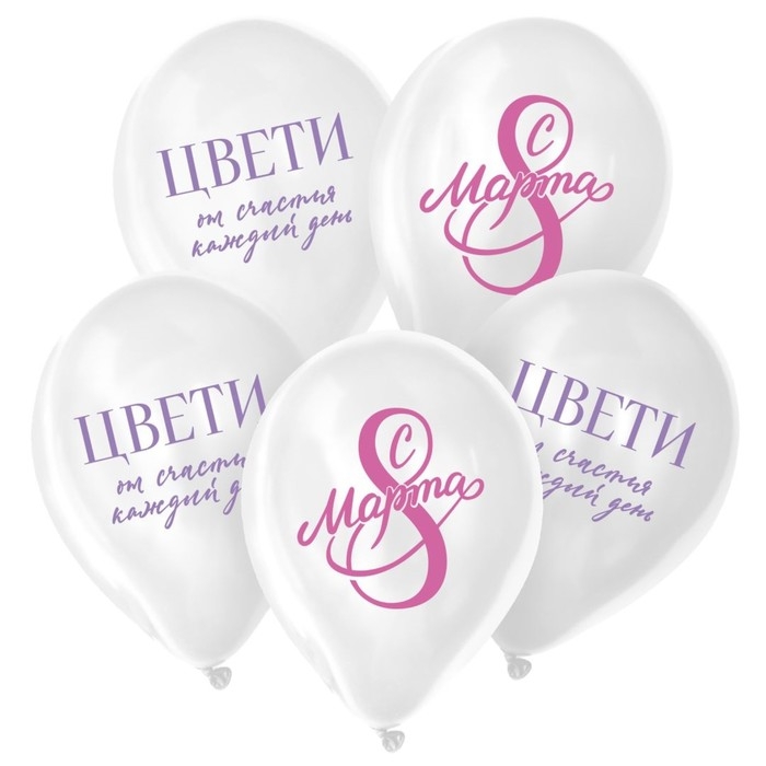Воздушный шар латексный 12" &laquo;С 8 Марта! Цвети&raquo;, 50 шт.