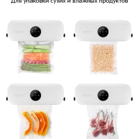 Вакууматор для продуктов КТ-1549 - 110 Вт