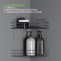 Полка для ванной угловая 4-х ярусная, 20,5&times;20,5&times;72 см, цвет хром