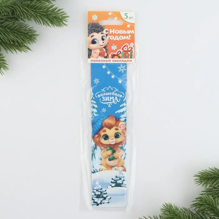 Закладки для книг картонные 5 шт. &laquo;С новым годом&raquo;