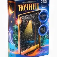 Набор для творчества Ночник Фонарь