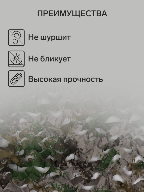 Маскировочная сеть 3 х 6 м, двухслойная, песочно-зеленая, с завязками