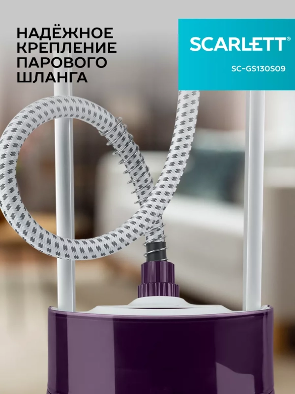 Отпариватель вертикальный высокой мощности SC-GS130S09