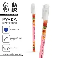 Ручка шариковая синяя паста 0.5 мм с колпачком &laquo;Цвети от счастья&raquo; пластик