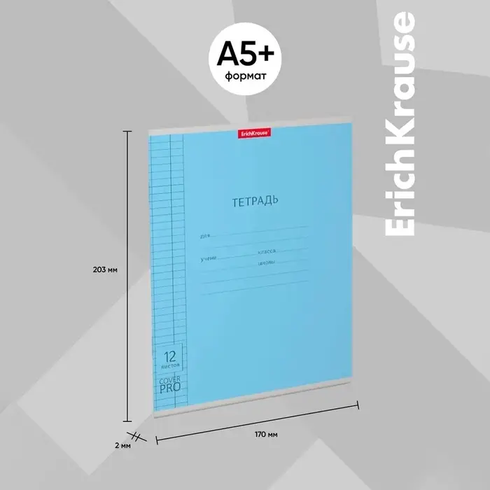 Тетрадь 12 листов, ErichKrause &laquo;Классика CoverPrо&raquo;, в клетку, пластиковая обложка, блок офсет, 100% белизна, МИКС