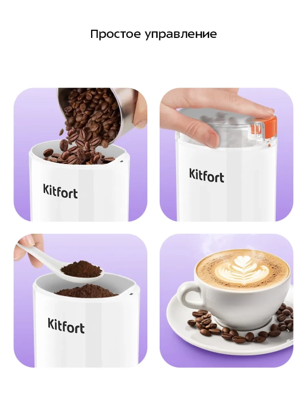 Кофемолка электрическая КТ-7564 - 150 Вт