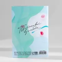 Блокнот в мягкой обложке А6, 16 л. &laquo;Самой лучшей на 8 марта&raquo;