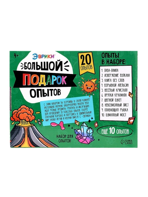 ЭВРИКИ Набор для опытов "Большой подарок", для самых маленьких