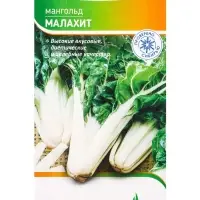 Семена Свекла "Мангольд Малахит" 0,5 г