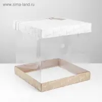 Коробка для торта, кондитерская упаковка, &laquo;Тебе&raquo;, 30 х 30 см