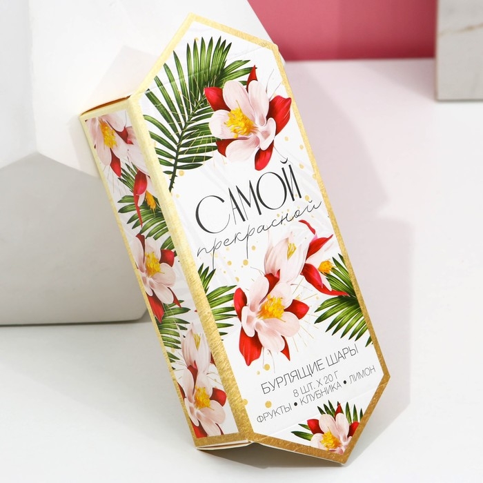 Набор бомбочки для ванны ЧИСТОЕ СЧАСТЬЕ &laquo;С 8 Марта&raquo;, 8х20 г