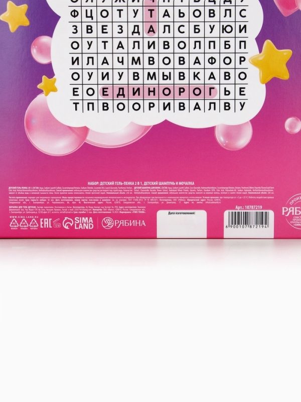 Набор детский "Самой чудесной", гель-пена 250 мл, шампунь 250 мл, мочалка 25 гр