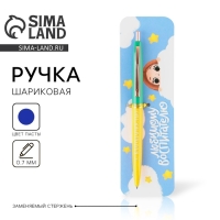 Ручка автоматическая пластик &laquo;Воспитателю, с благодарностью!&raquo; синяя паста, 0.7 мм