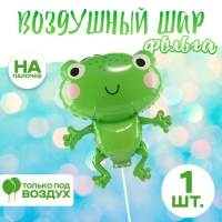 Шар фольгированный 14" &laquo;Добрый лягушонок&raquo;, с палочкой