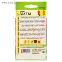 Семена Томат "Ракета Красная" цп, детерминантный, низкорослый, 0,05 г