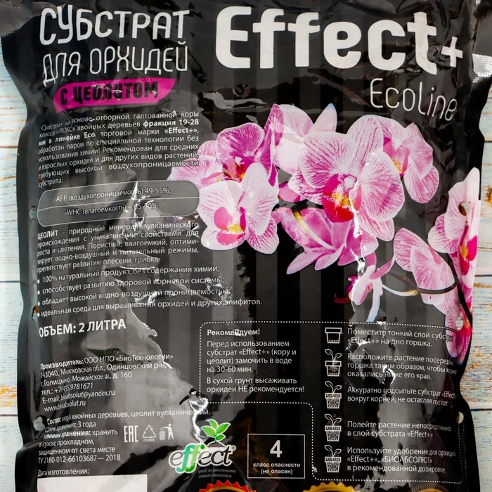 Субстрат для орхидей Effect+&trade; Eco line 19-28 мм, с цеолитом, 2 л