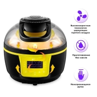 Аэрогриль с чашей КТ-2243 - 7.5 л - 1400 Вт