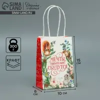 Пакет подарочный новогодний крафтовый &laquo;Мечты сбудутся&raquo;, 15 х 10 х 6 см