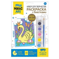 Раскраска &laquo;Лебедь&raquo;