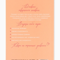 Ежедневник творческого человека с заданиями А5, 120 л. В мягкой обложке "Ты можешь всё"