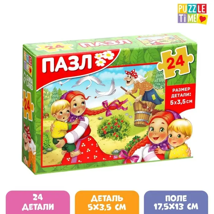 Пазл детские сказки &laquo;Гуси - лебеди&raquo;, 24 элемента